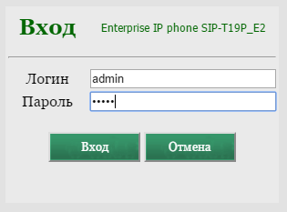 yealink-t19p-e2-web-login-admin-password-admin.png