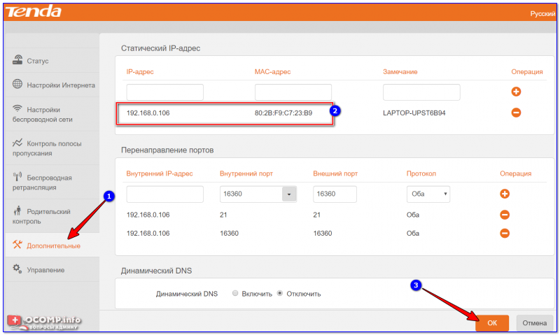 Router-Tenda-----dopolnitelnyie-nastroyki-800x479.png