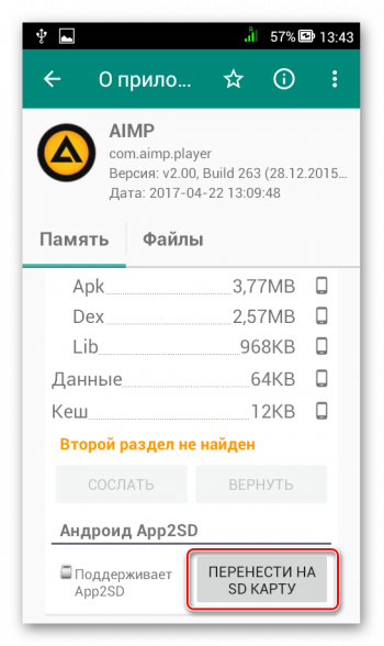 Insctr-perenos1-stretch-350x588.png