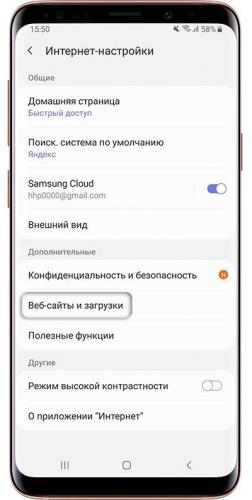 Как автоматически сохранять файлы из интернета на карту памяти
