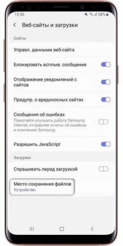 Как автоматически сохранять файлы из интернета на карту памяти