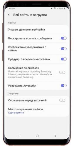 Как автоматически сохранять файлы из интернета на карту памяти