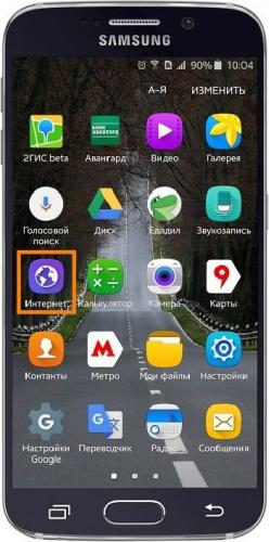 Интернет