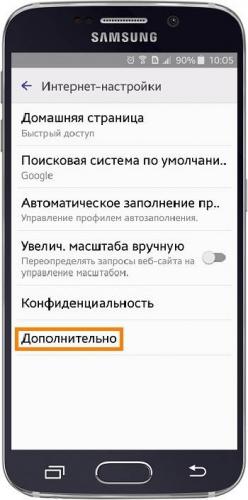 Дополнительно