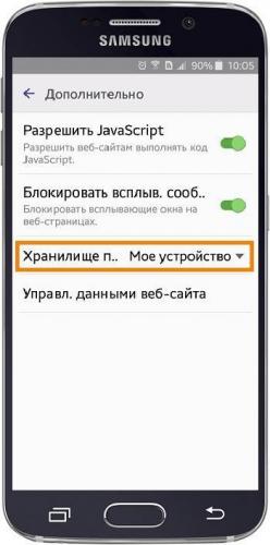 Хранилище по умолчанию