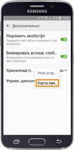 Карта памяти
