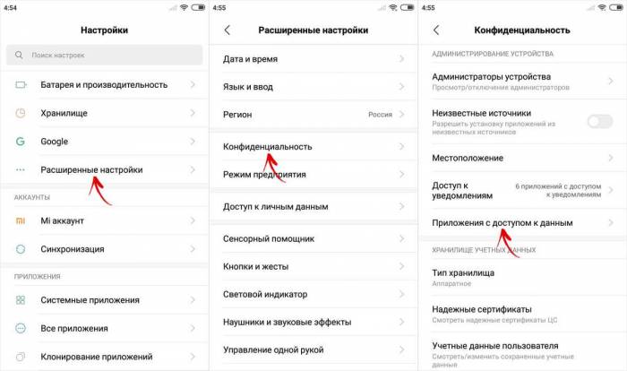 data-access-applications-in-miui.jpeg