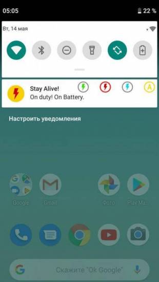 stay-alive-in-notification-panel.jpg