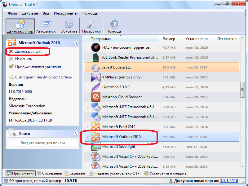 Zapusk-protsessa-deinstallyatsii-programmyi-Microsoft-Outlook-s-pomoshhyu-prilozheniya-Uninstall-Tool.png