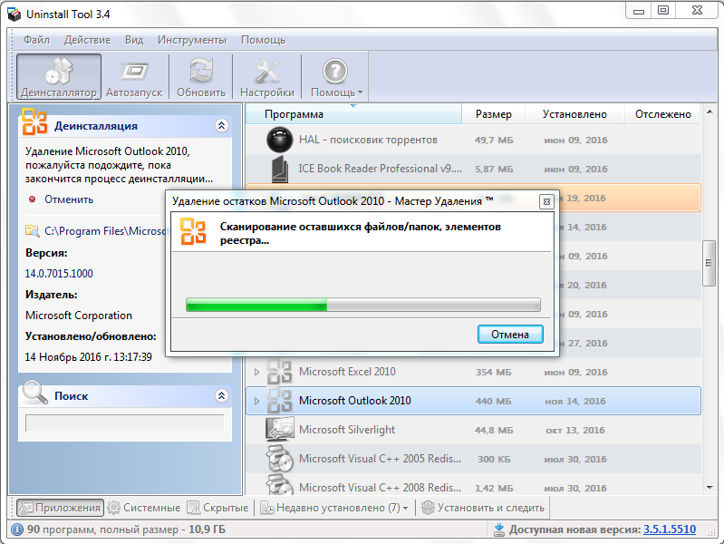 Skanirovanie-na-nalichie-ostatochnyih-e`lementov-programmyi-Microsoft-Outlook-v-Uninstall-Tool.png 