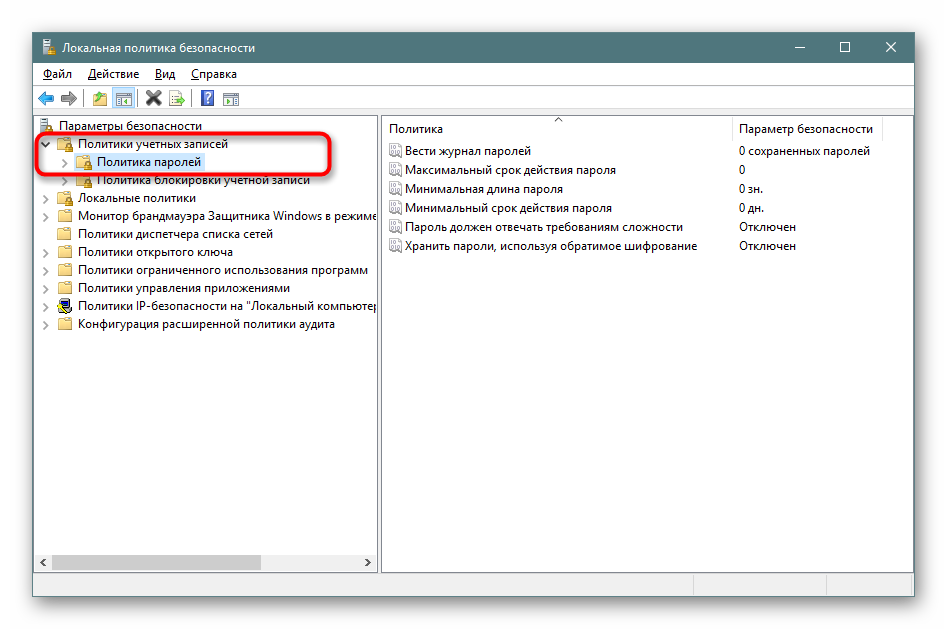 Politika-parolej-v-lokalnoj-politke-bezopasnosti-Windows-10.png