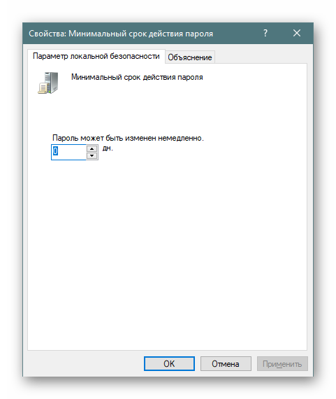 Nastrojka-politiki-parolej-v-lokalnoj-politike-bezopasnosti-Windows-10.png
