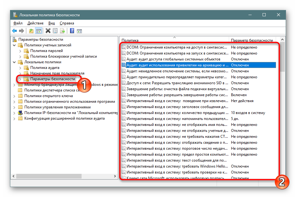 Parametry-bezopasnosti-v-lokalnoj-politike-bezopasnosti-Windows-10.png