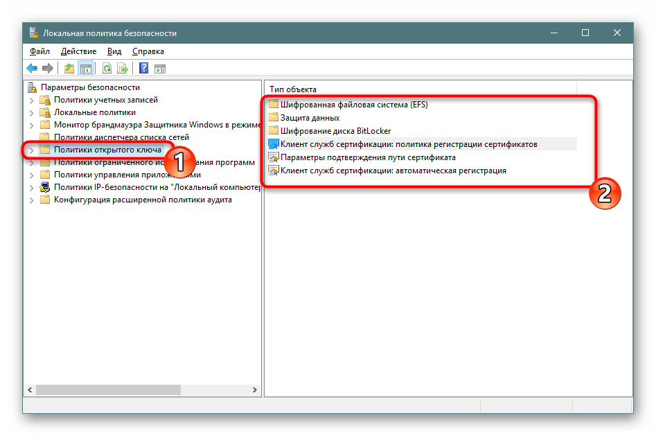 Politiki-otkrytogo-klyucha-v-lokalnoj-politike-bezopasnosti-Windows-10.png