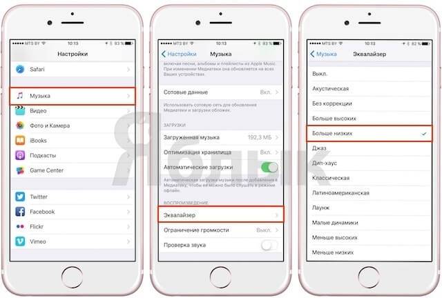 bass-iphone-equalizer-yablyk.jpg