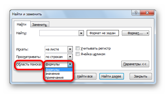 Oblast-poiska-v-programme-Microsoft-Excel.png