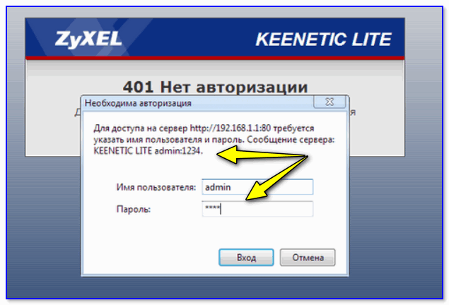 KEENETIC-Lite-router-sam-podskazyivaet-parol.png