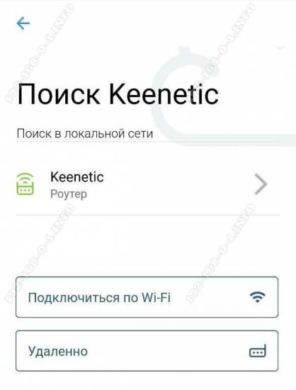 keenetic-app-4.jpg