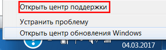 12-Otkryt-tsentr-podderzhki.png