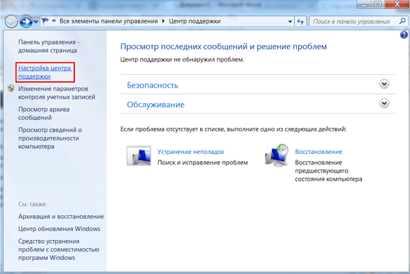 13-TSentr-podderzhki.png