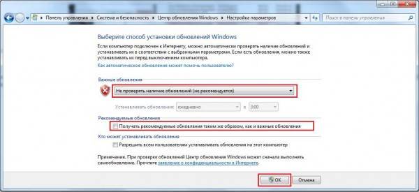 kak-otklyuchit-avtomaticheskoe-obnovlenie-windows-7-600x275.jpg