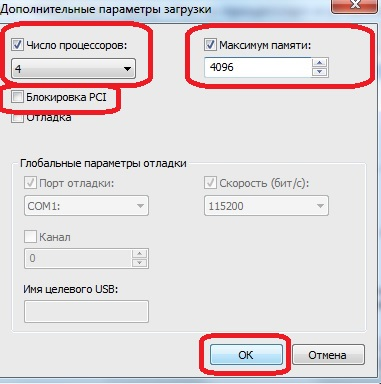 windows-chislo-processorov-pri-zagruzke.png