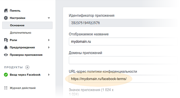 facebook-app-settings-privacy-policy-page-url.png