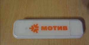 2-4G-Modem-ot-motiv-mozhet-byt-ukomplektovan-Wifi-modulem-300x153.jpg