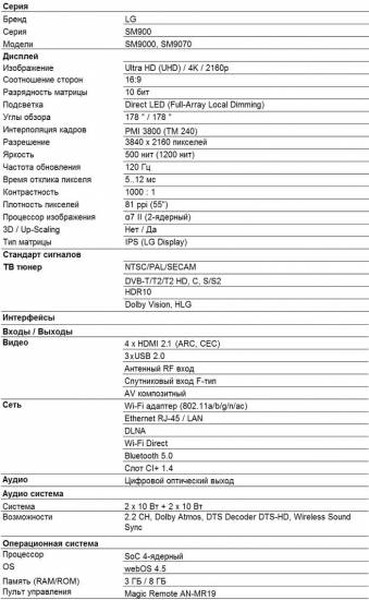 ultrahd.su-LG-49SM9000-harakteristiki.jpg