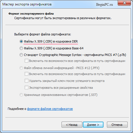 kis_certificate_file_format.png
