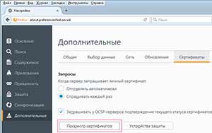 firefox_view_certificate_small.jpg