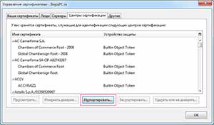 firefox_certificate_management_small.jpg