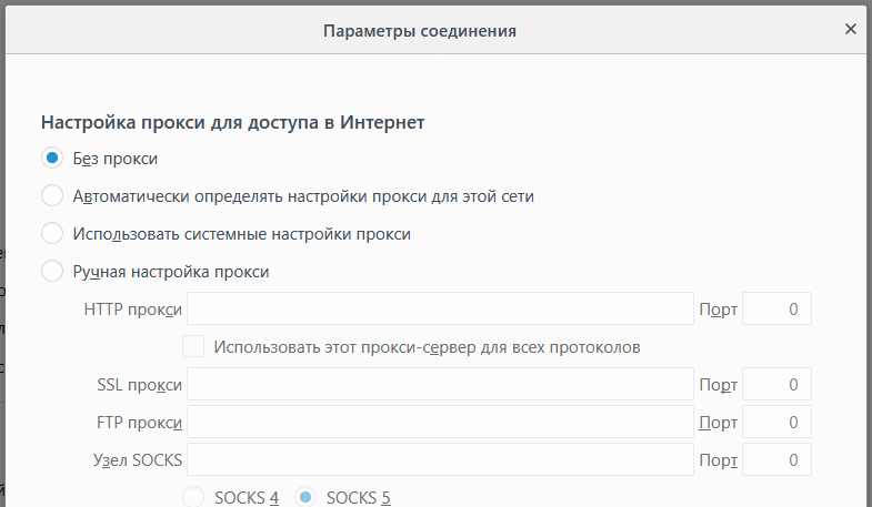 Настройки-Mozilla-Firefox.png