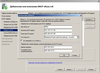 dhcp_07_sm.jpg