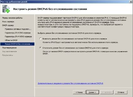 dhcp_08_sm.jpg