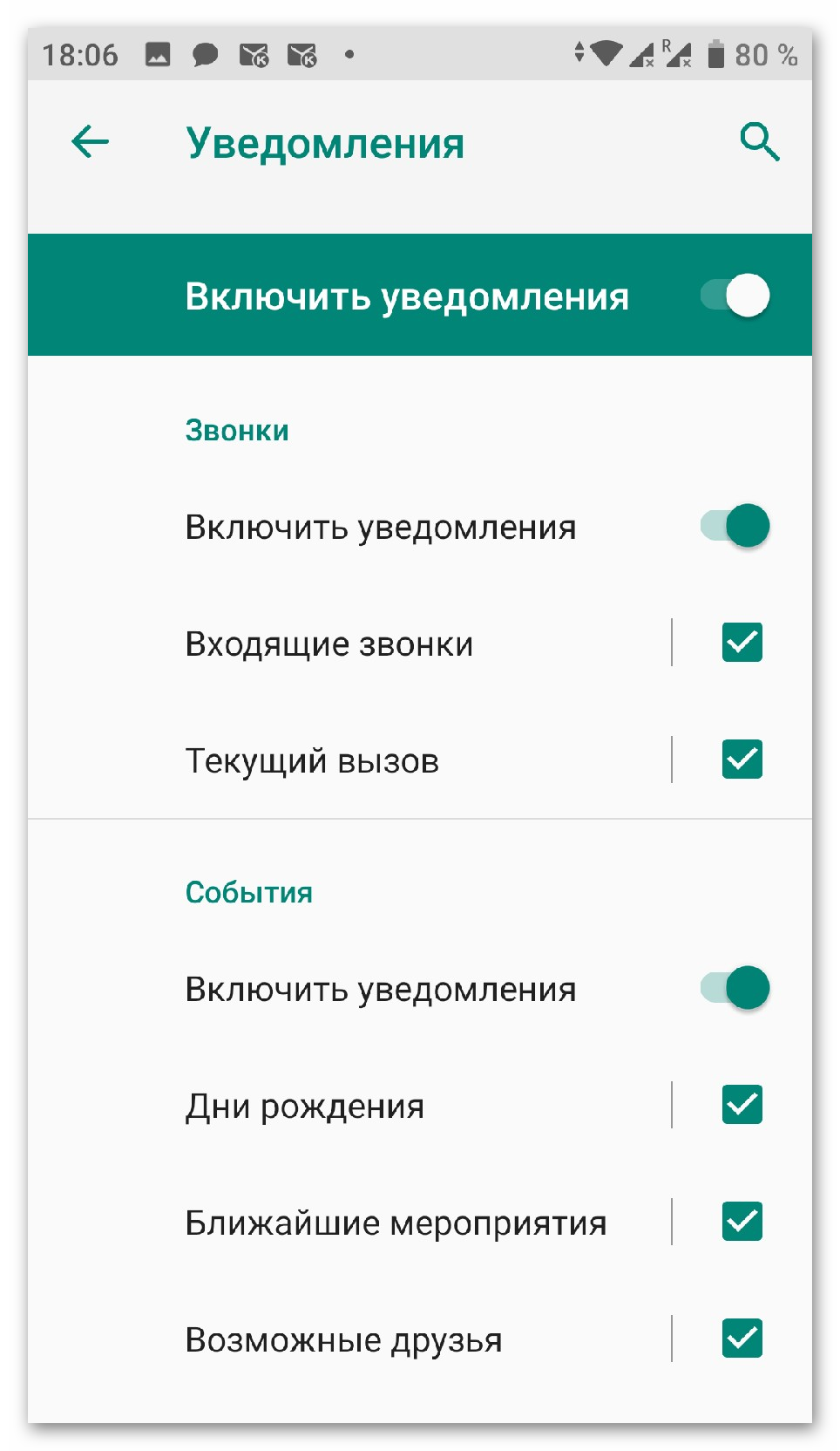 redaktirovanie-tipov-uvedomleniy.png