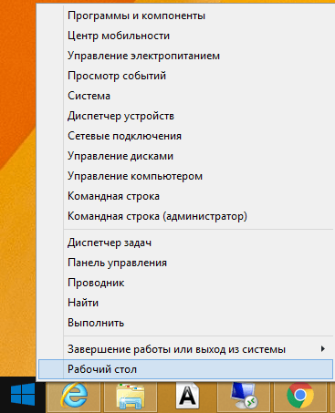Kak-nastroit-pusk-v-windows-8.1-01.png