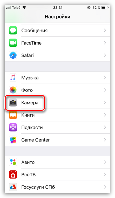 Nastroyki-kameryi-na-iPhone-2.png