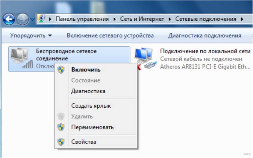 Как включить Wi-Fi на ноутбуке Acer с Windows 7 и старше?