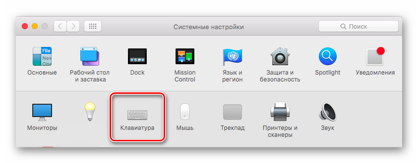 Otkryit-menyu-Klaviaturyi-v-sistemnyih-nastroykah-mac-OS.png