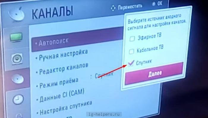 Kak-nastroit-televizor-LG-dlya-priema-sputnikovogo-TV.jpg