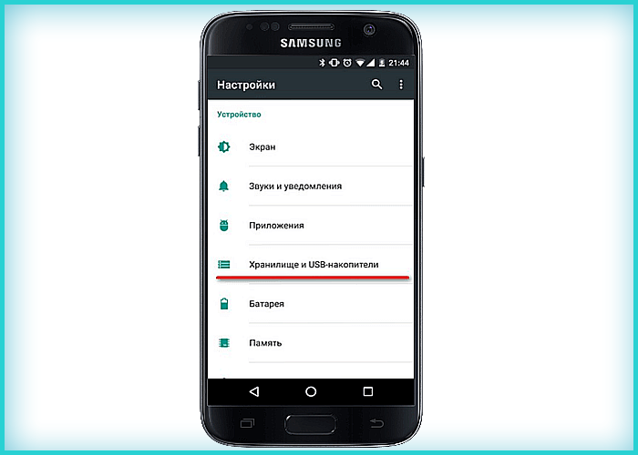 Nahodim-v-otkryvshejsya-vkladke-knopku-Hranilishhe-i-Nakopiteli-ili-Hranilishhe-i-USB-nakopiteli-.png