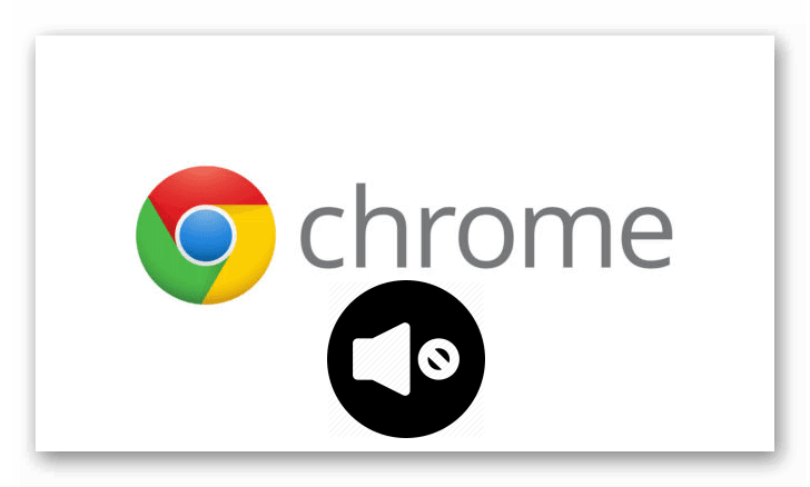 Kartinka-Ne-rabotaet-zvuk-v-brauzere-Google-Chrome.png