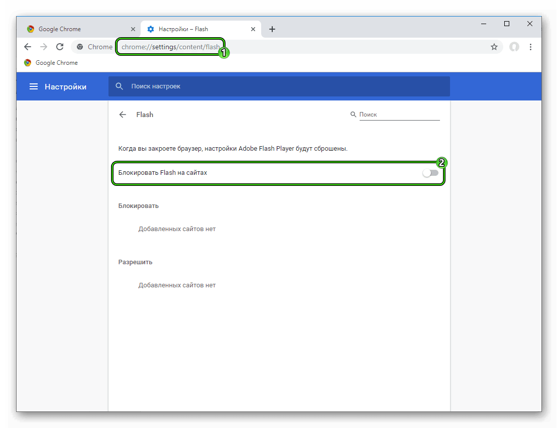 Punkt-Blokirovat-Flash-na-sajtah-v-nastrojkah-Google-Chrome.png