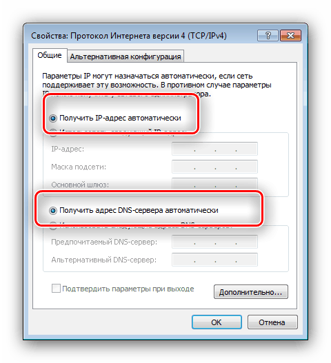 Nastroyka-setevogo-adaptera-pered-nastroykoy-routera-P-Link-TL-WR741ND.png