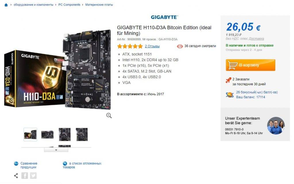 купить-GIGABYTE-H110-D3A-Bitcoin-Edition-ideal-für-Mining-1024x642.jpg
