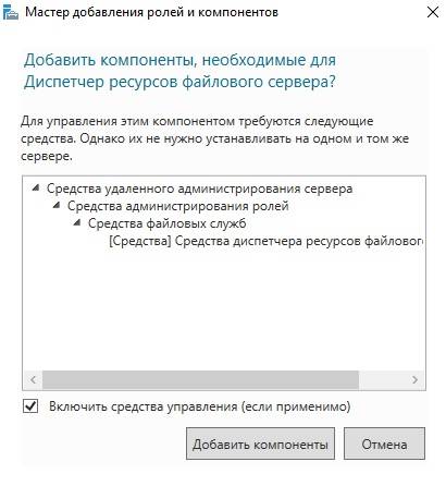 Install_File_Server_Windows_Server_7.jpg