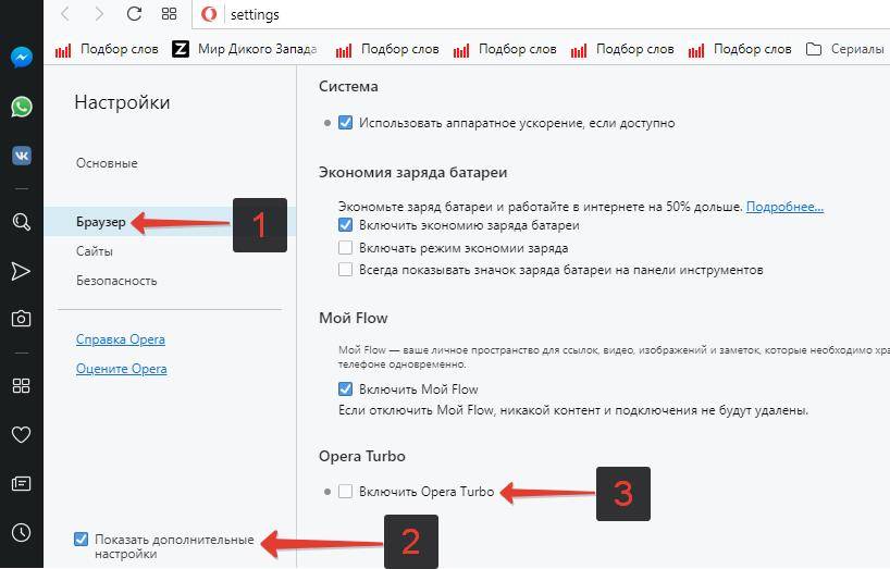 vklyuchit-Turbo-rezhim-v-Opere.jpg