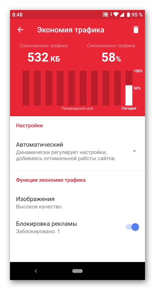 Aktivatsiya-optsii-Ekonomiya-trafika-v-okne-nastroek-brauzera-Opera-Mini-dlya-Android.png