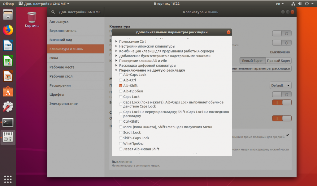 ubuntu-layout10-1024x602.png